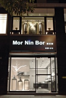 室內設計-商業空間風:摩尼寶古玩珠寶 MONIBOR